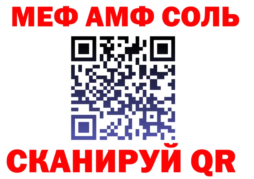 КЕТАМИН VHQ ТОР мориарти MEGA Верхоянск