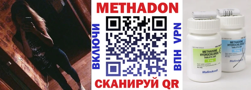 Метадон VHQ  Верхоянск 